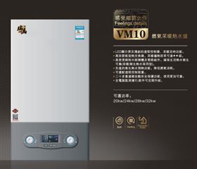 瑞馬燃氣壁掛爐，VM10壁掛爐產(chǎn)品