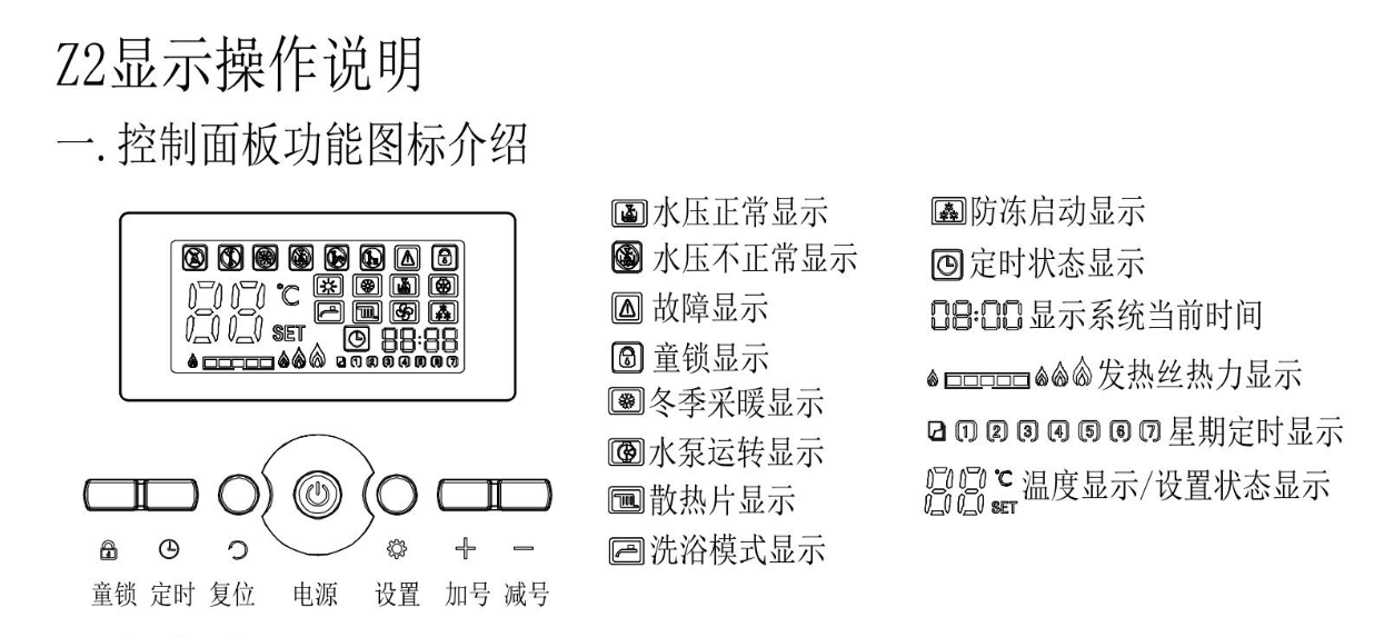 電采暖壁掛爐的安裝需要注意哪些事項？